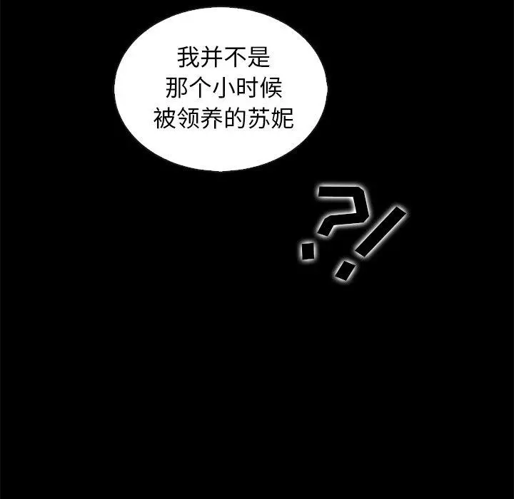 坏血 第70话 第59页