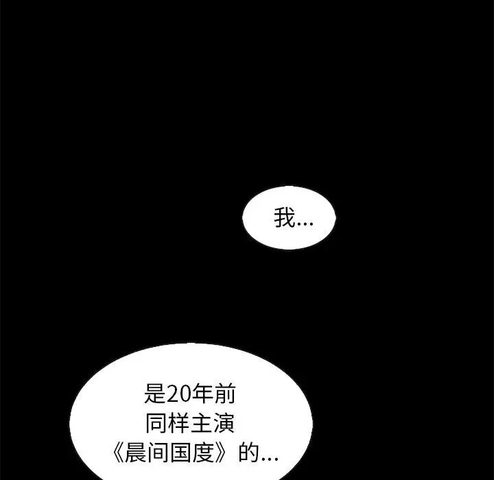 坏血 第70话 第60页