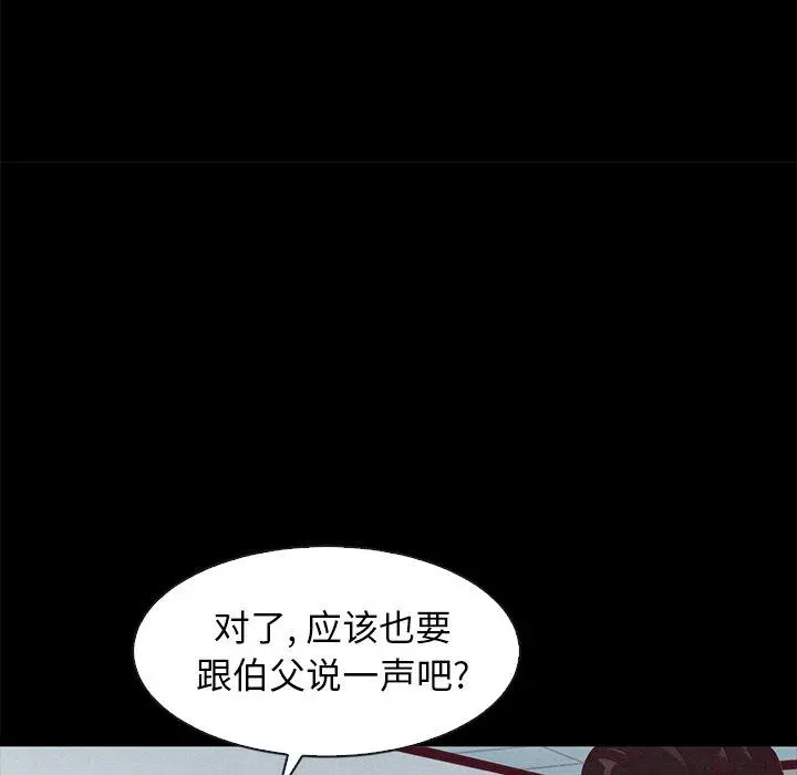 坏血 第70话 第131页