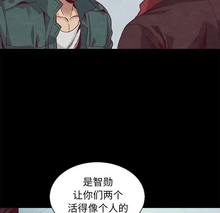 坏血 第70话 第129页