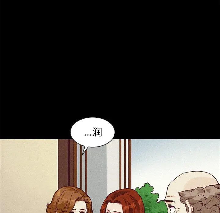 坏血 第70话 第101页