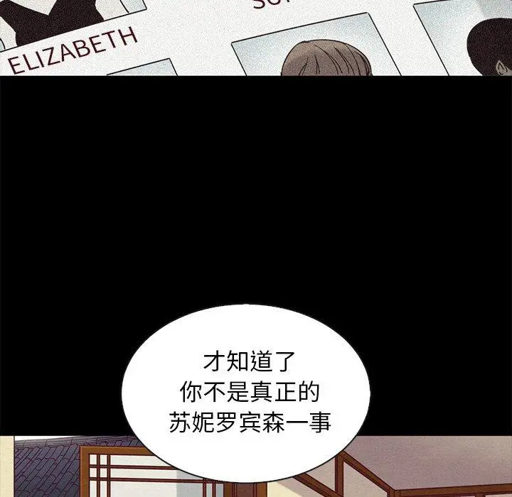 坏血 第70话 第92页