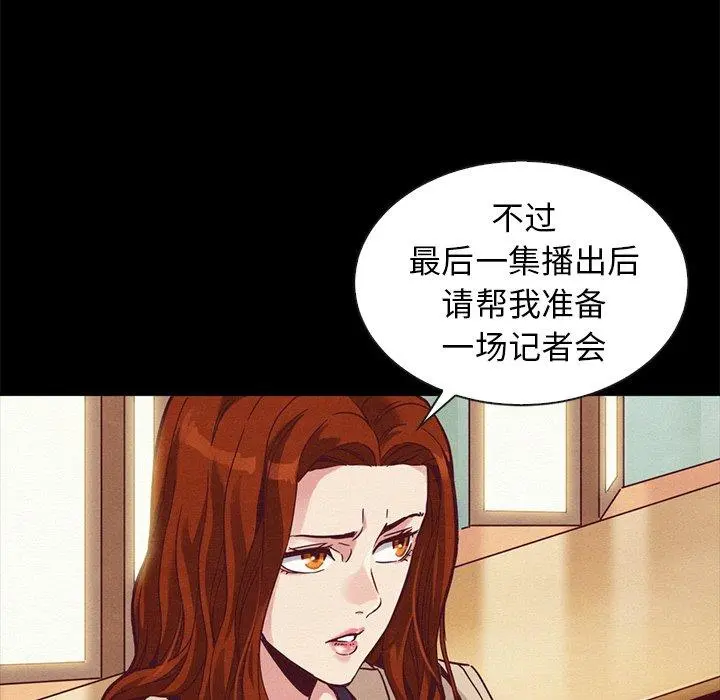 坏血 第70话 第151页