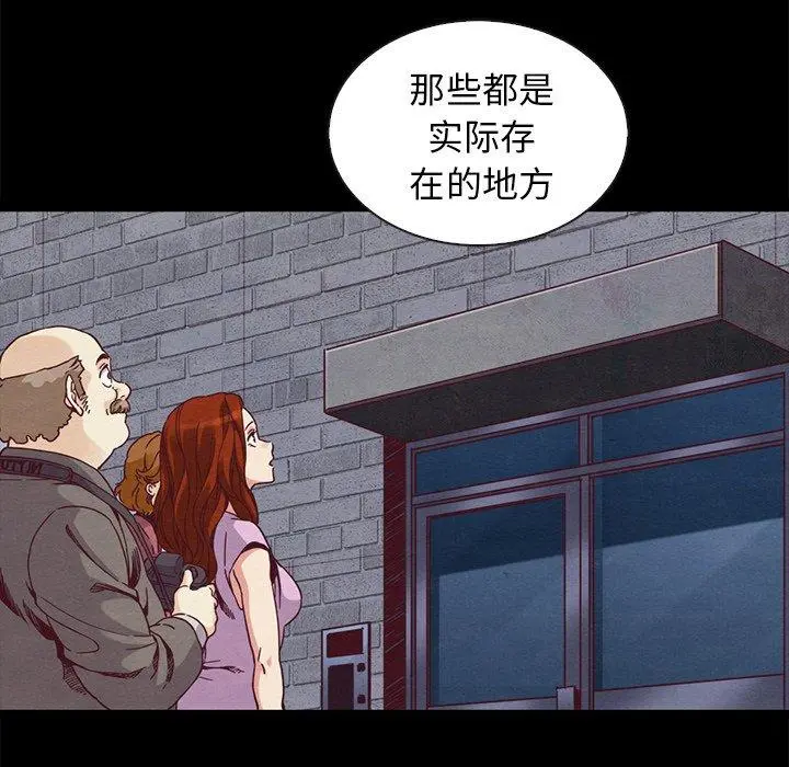 坏血 第70话 第73页