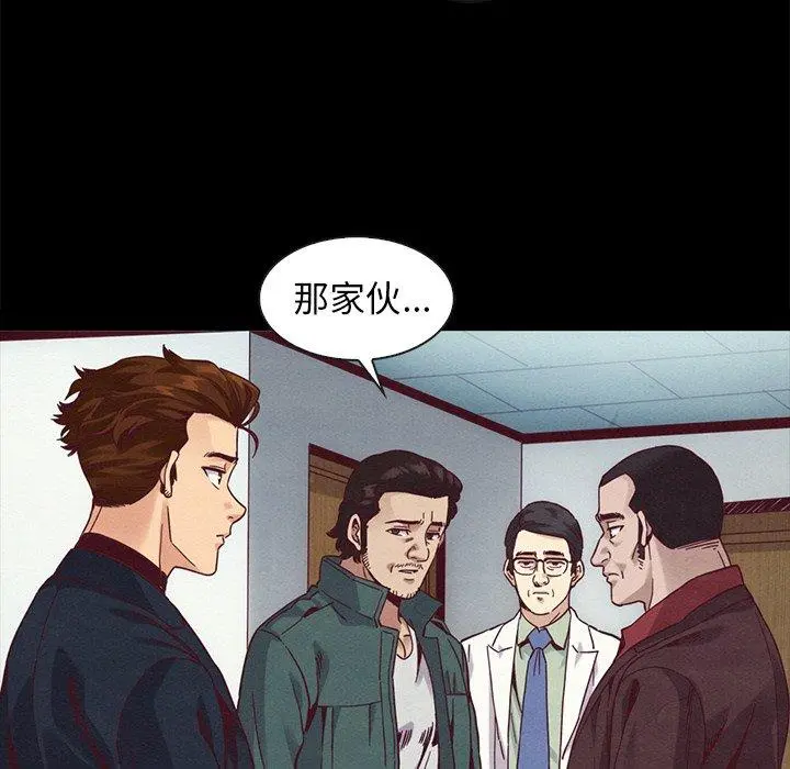 坏血 第70话 第126页
