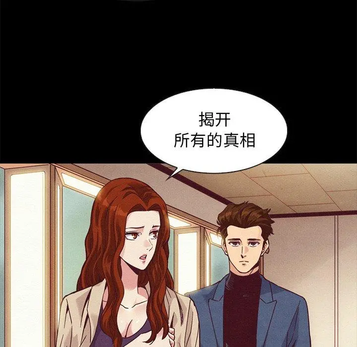 坏血 第70话 第153页
