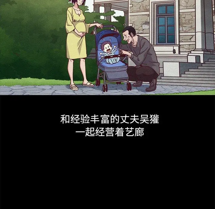 坏血 第70话 第189页