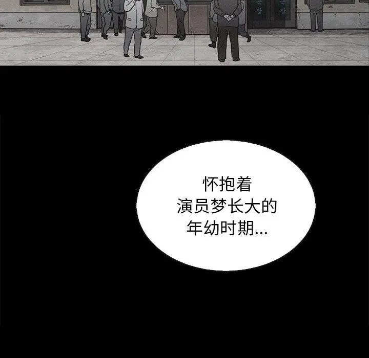坏血 第70话 第47页