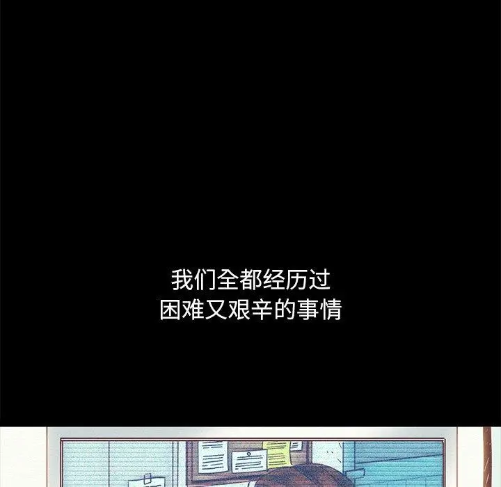 坏血 第70话 第217页