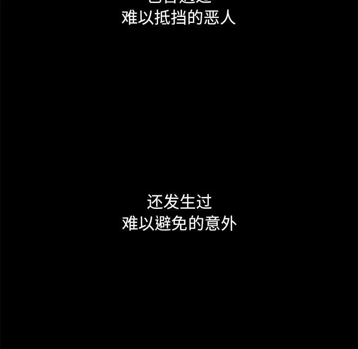 坏血 第70话 第219页