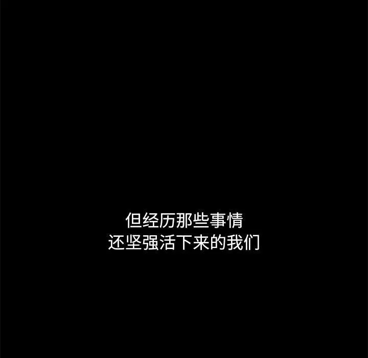 坏血 第70话 第220页