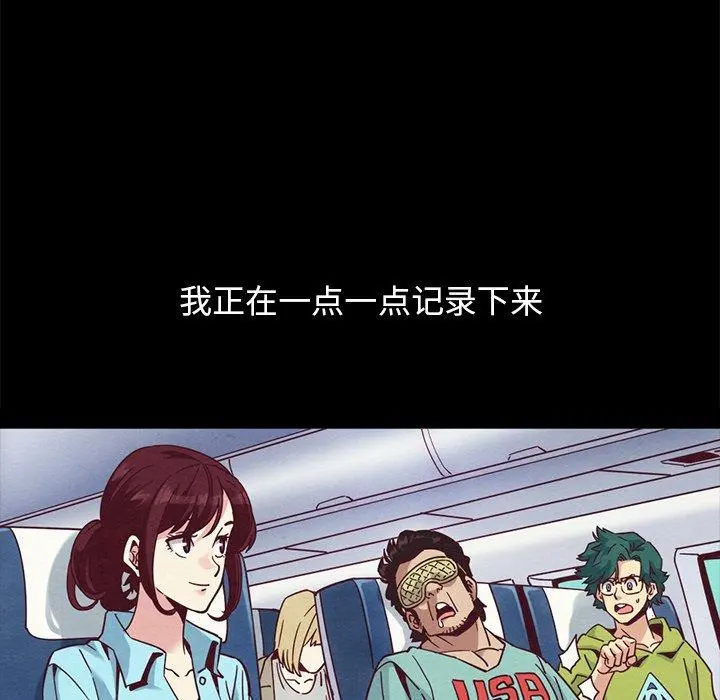 坏血 第70话 第203页
