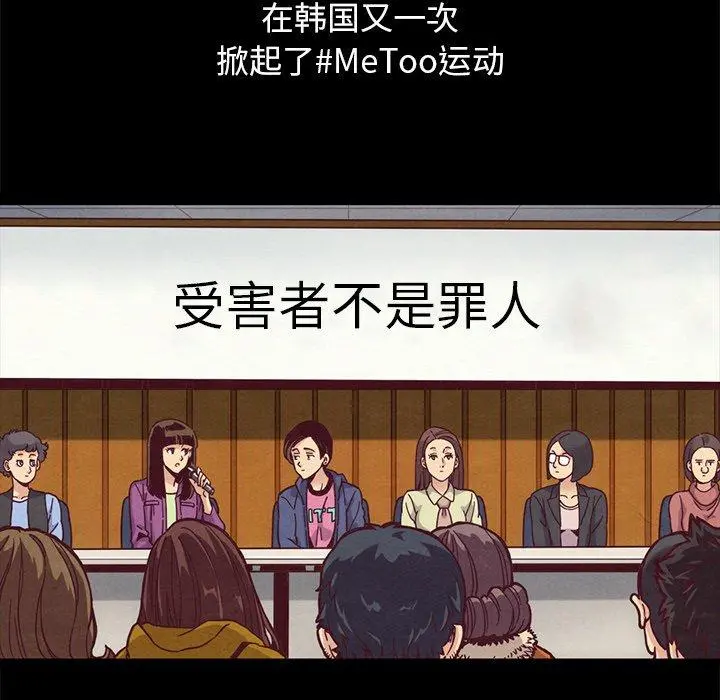 坏血 第70话 第162页