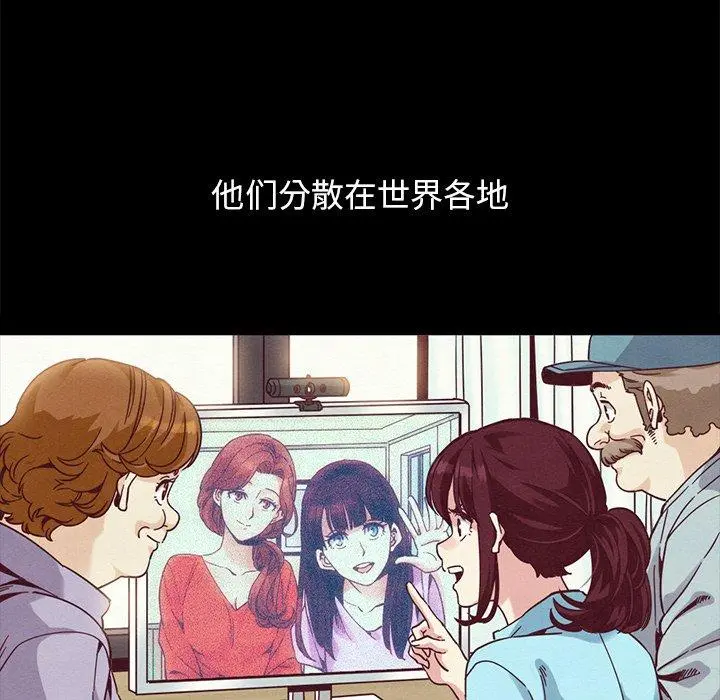 坏血 第70话 第215页
