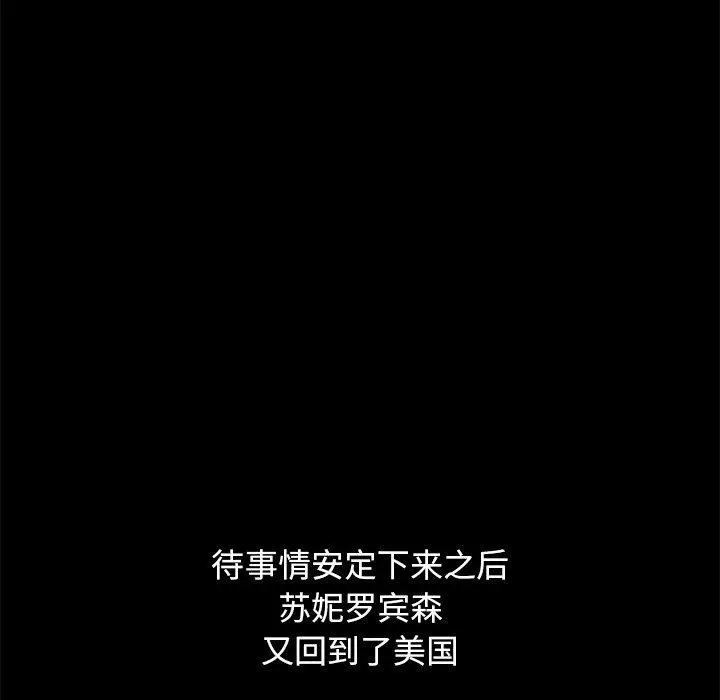 坏血 第70话 第168页