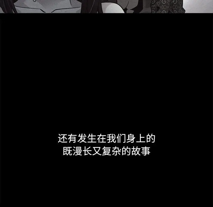 坏血 第70话 第198页