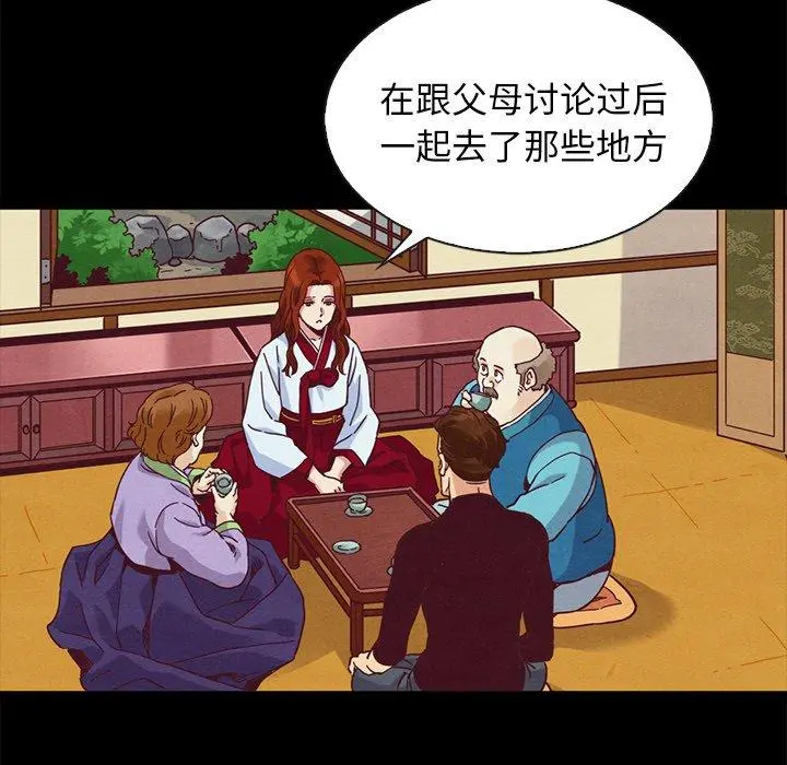 坏血 第70话 第71页