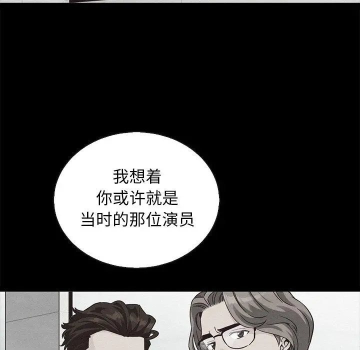 坏血 第70话 第88页