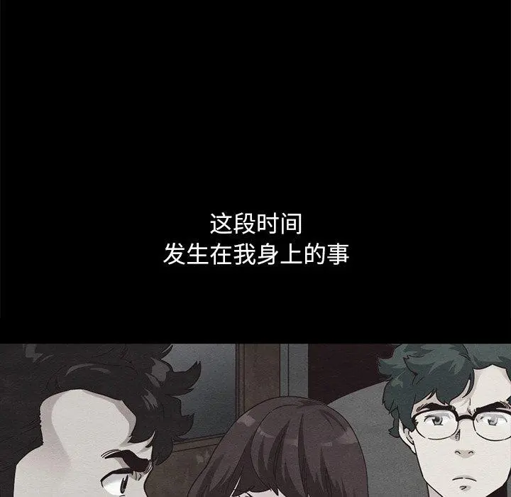 坏血 第70话 第193页