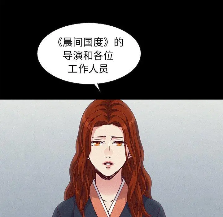 坏血 第70话 第30页