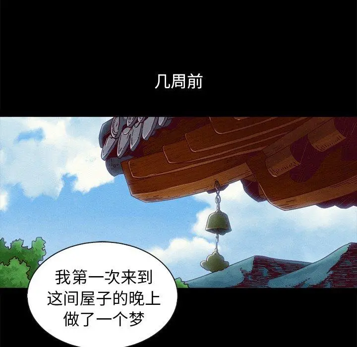 坏血 第70话 第64页