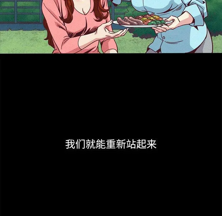 坏血 第70话 第224页