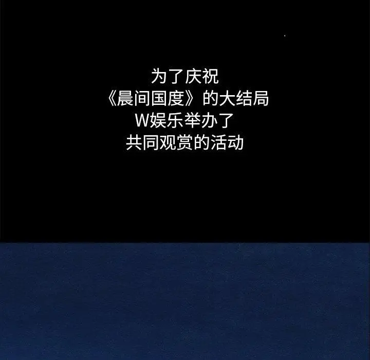 坏血 第70话 第26页