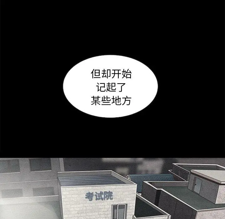 坏血 第70话 第69页