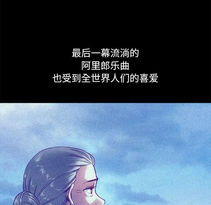 坏血 第70话 第22页
