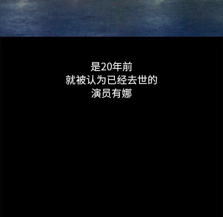 坏血 第70话 第157页
