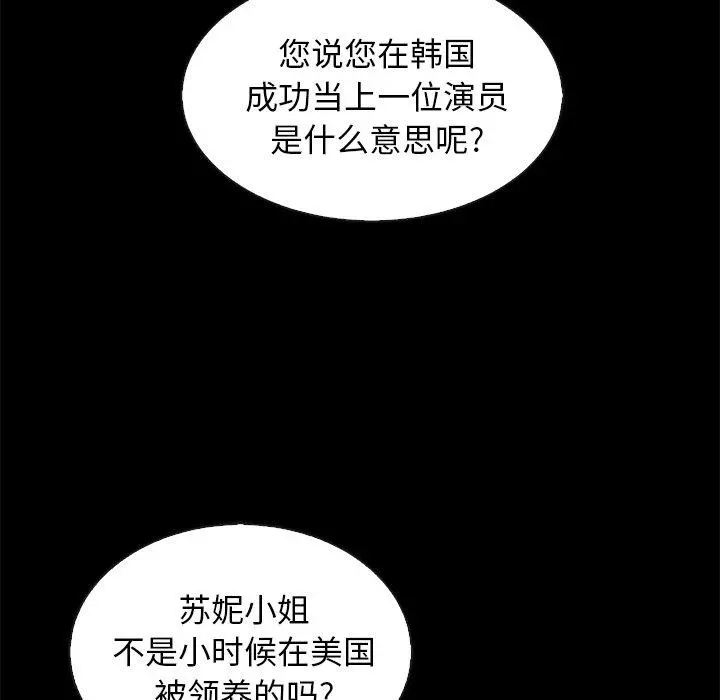 坏血 第70话 第56页