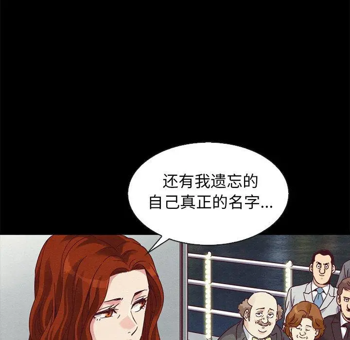 坏血 第70话 第54页