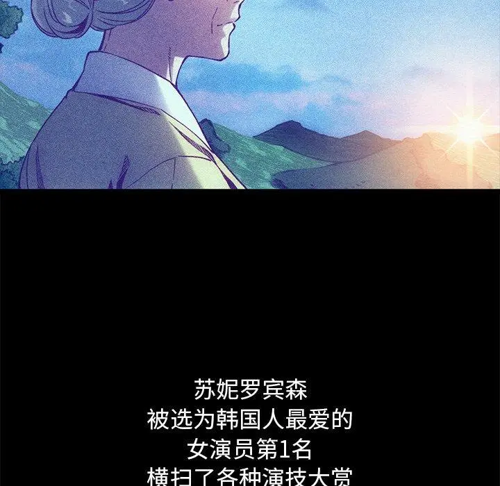 坏血 第70话 第23页