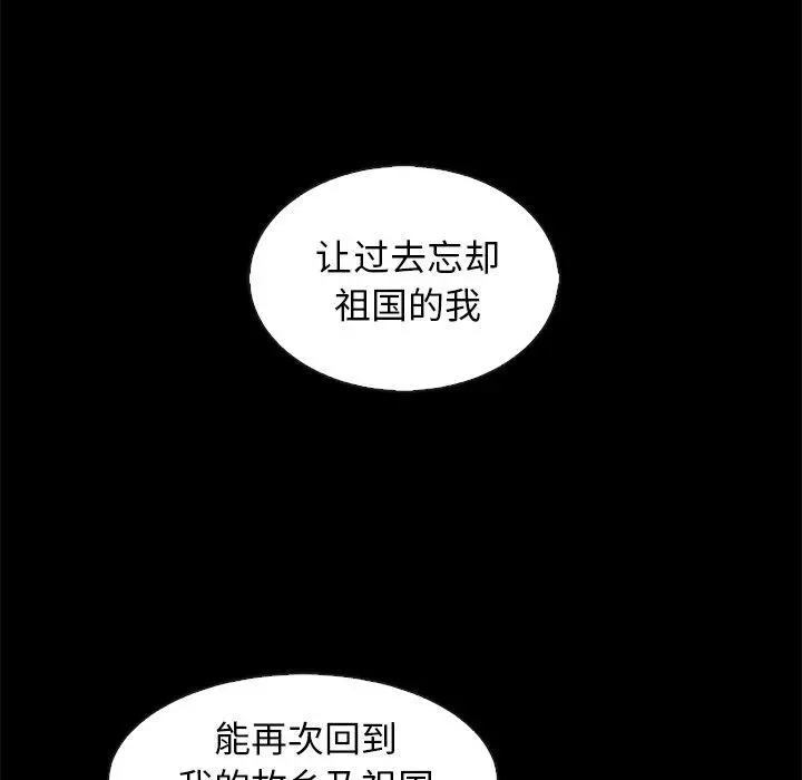 坏血 第70话 第39页