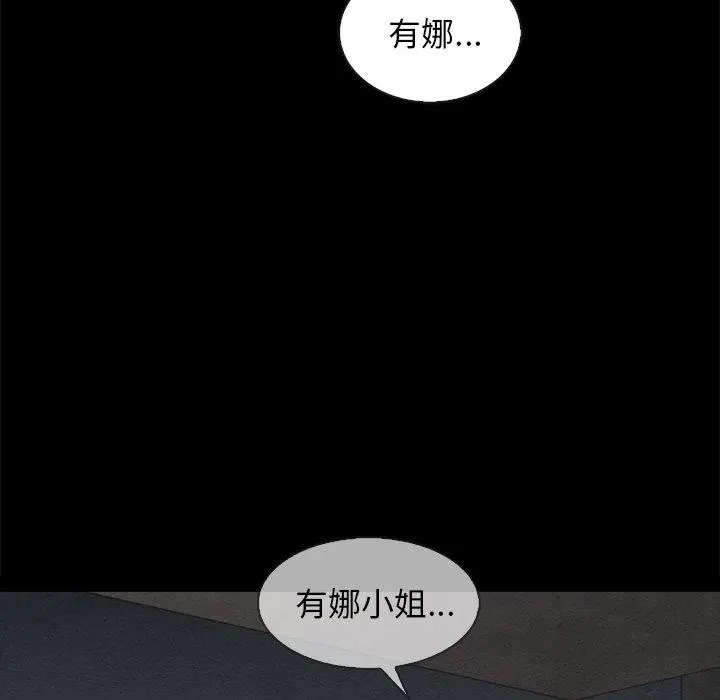 坏血 第70话 第98页