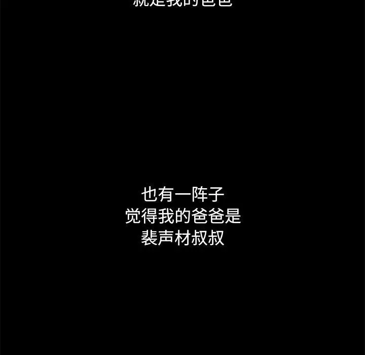 坏血 第70话 第206页