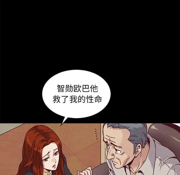 坏血 第70话 第140页