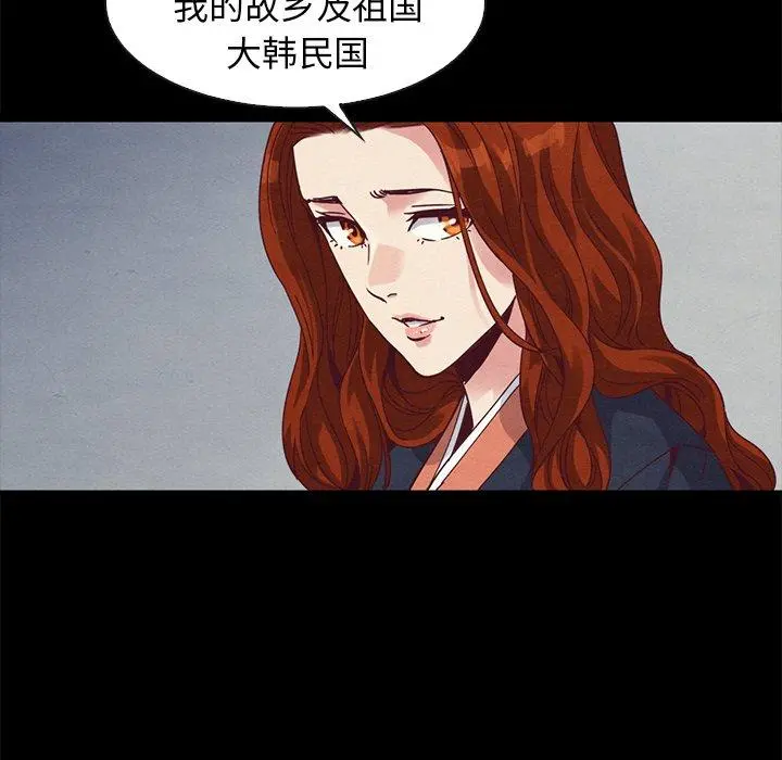 坏血 第70话 第40页