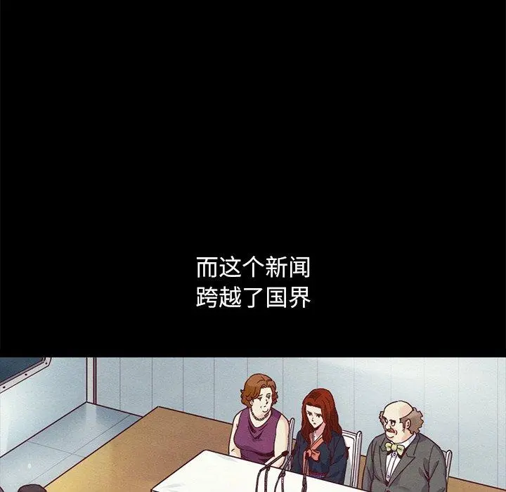 坏血 第70话 第159页