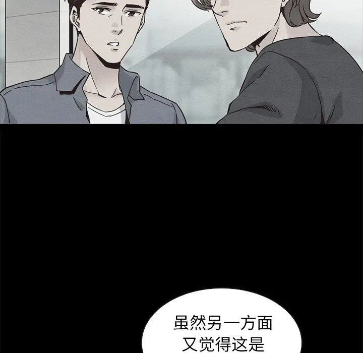 坏血 第70话 第89页