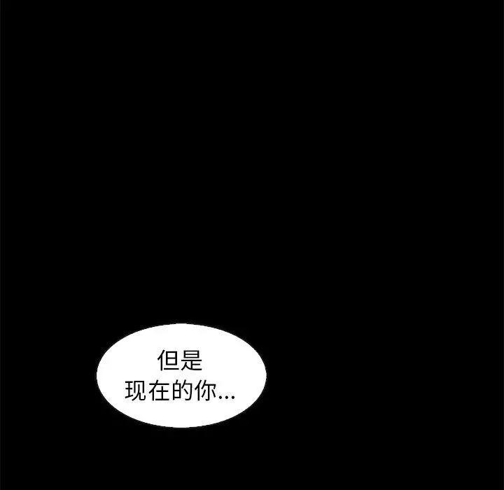 坏血 第70话 第13页