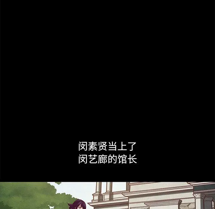 坏血 第70话 第188页