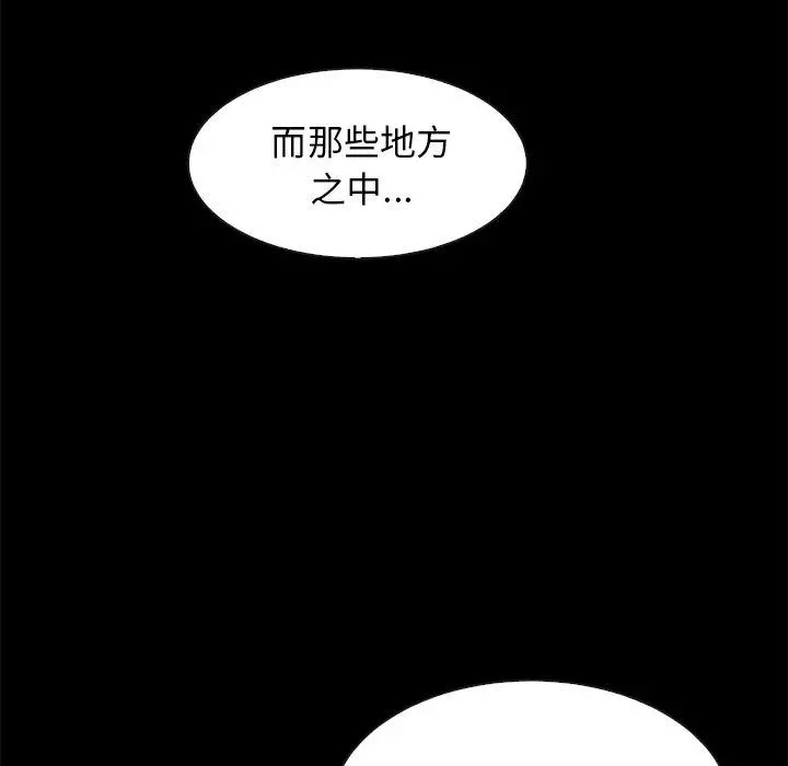 坏血 第70话 第74页