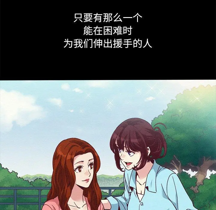 坏血 第70话 第223页