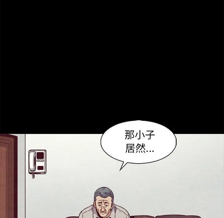 坏血 第70话 第138页