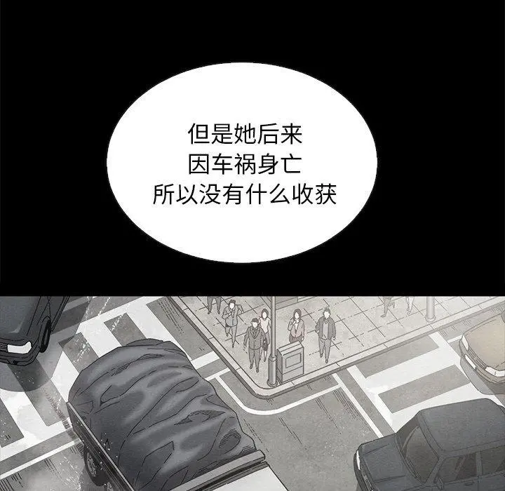 坏血 第70话 第85页