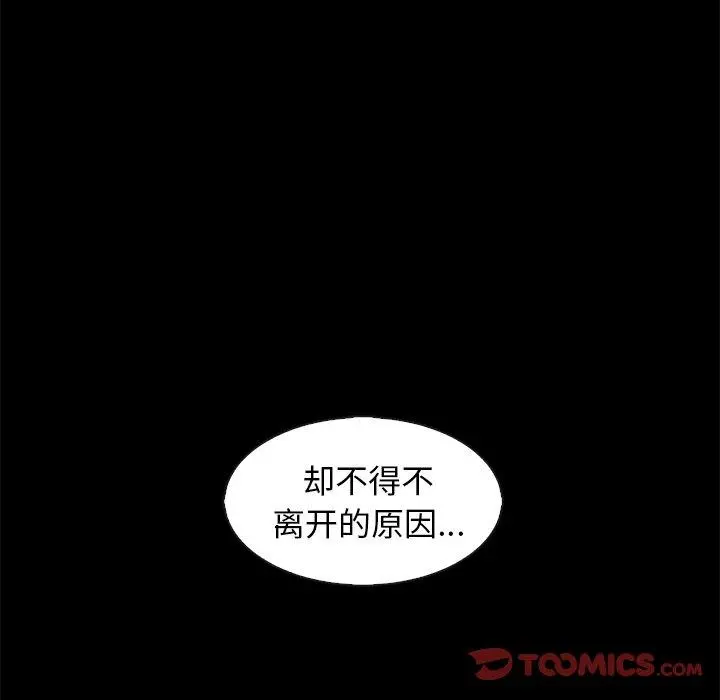 坏血 第70话 第52页