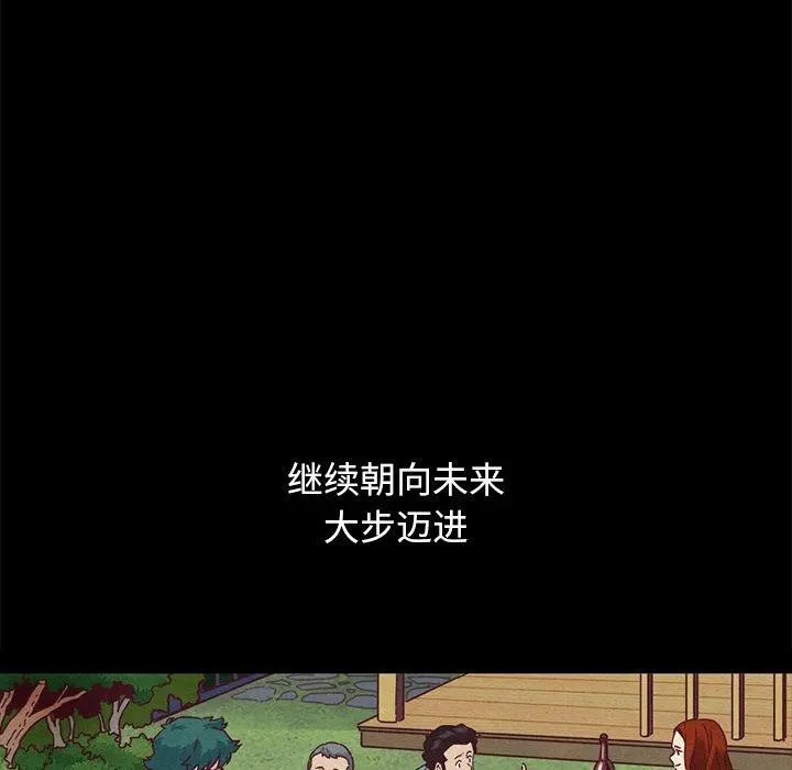 坏血 第70话 第225页