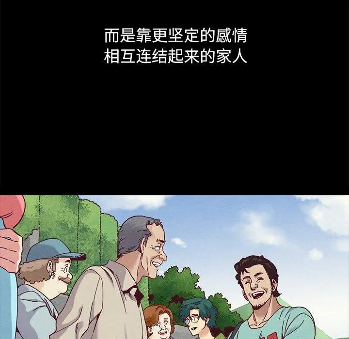 坏血 第70话 第213页