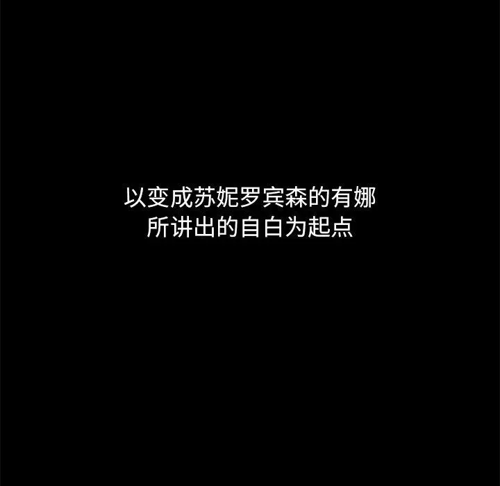 坏血 第70话 第161页